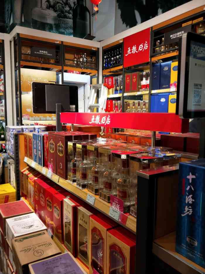 1919酒类直供(中山解放路店)-"1919酒类直供(葵英街)店,地理位置十.