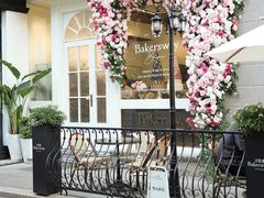 -名点荟·生日蛋糕·下午茶(五缘湾店)