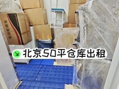 -猫库迷你自助仓储寄存仓库(丽泽桥店)