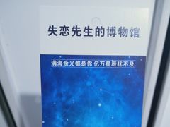-成都失恋馆