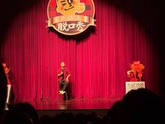 -北京喜剧院