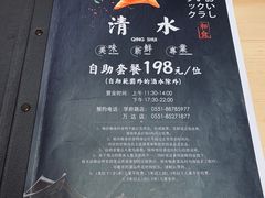 -清水日本料理铁板烧(学府路店)