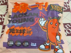 -老三样·旧食新味(船山路店)