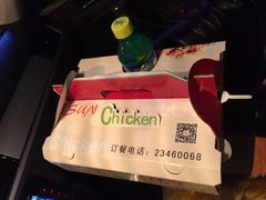 -SUN炸鸡专门店(西塔总店)