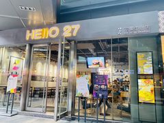 门面-HELLO 27 意面·沙拉·帕尼尼