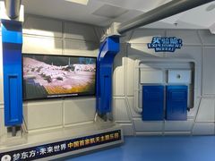 -梦东方未来世界航天主题乐园