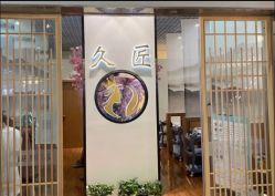 -久匠·纹眉纹绣半永久