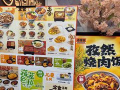 -吉野家(上海美罗城店)