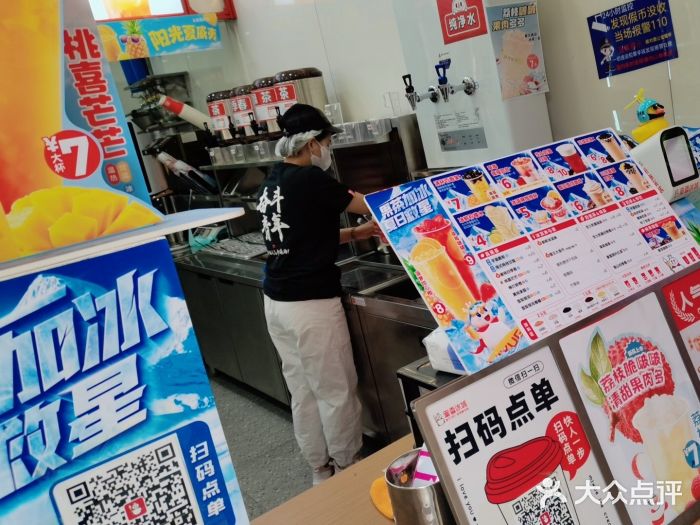 蜜雪冰城(翡翠湾店)图片