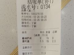 -陈至马正宗兰州牛肉面(韩乐坊店)