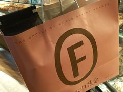 -FANEN法念·烘焙·甜点(万象城店)