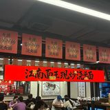 今天的美食探店之旅