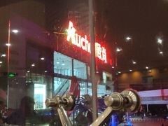 -萨莉亚意式餐厅(东川路店)
