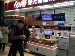 -1973继光香香鸡(大东方百货店)