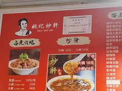 -姚记炒肝店(鼓楼店)