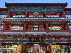 -北京前门大栅栏