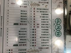 菜单-地茂馆甜品