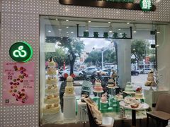 -大苹果面包生日蛋糕(明珠店)