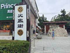 -朝族高丽火盆