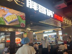 -胖哥俩肉蟹煲(梅溪步步高店)