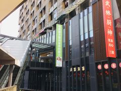 -江燕路万科里