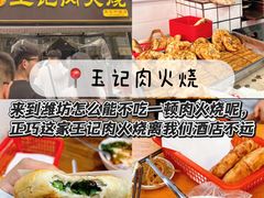 -食鸡公社辣子鸡·潍坊菜·烧烤