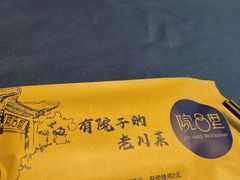 -院8里·少城记忆老川菜(宽窄巷子店)