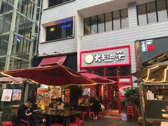 -大王油茶(二厂文创公园店)