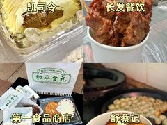 -光明邨大酒家(淮海路店)