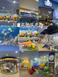 -啵乐乐儿童主题乐园(北京旗舰店)