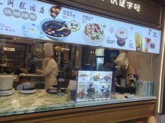 -莲湖糕团店·老秦淮小吃