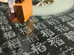 -稻香饭店(IFS国金中心店)