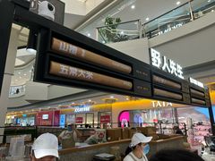 -野人先生Gelato(上海长宁龙之梦店)