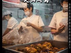 -吴山烤禽 (吴山路店)