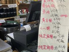 -赵府街副食店
