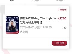 -交通银行前滩31演艺中心