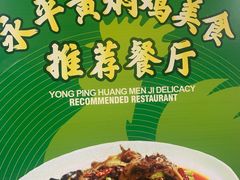 -阿竹黄焖鸡