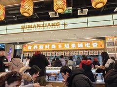 -素满香·全民食养自助(长宁龙之梦店)