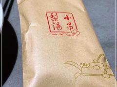 -小吊梨汤·北京菜·烤鸭(鸟巢店)