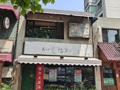 -首尔土豆汤(红梅小区店)