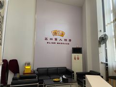 -艺林盲人按摩院(长寿店)