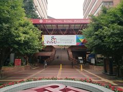 -香港理工大学