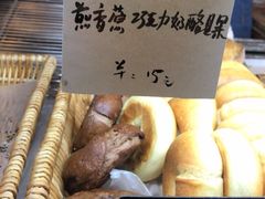 -仙峰天然面包(迎宾路店)