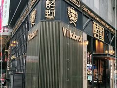 门面-酵墅·红酒酵母面包(羲和广场店)