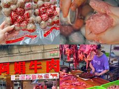 -阿娟牛肉丸·手打牛肉丸·现做现卖