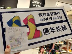 -LUSH(威尼斯人店)