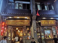 -东西巷