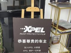 -跃通XPEL隐形车衣汽车贴膜旗舰店