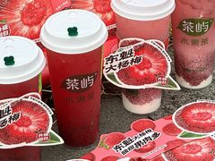 -茶屿水果茶(太古里店)