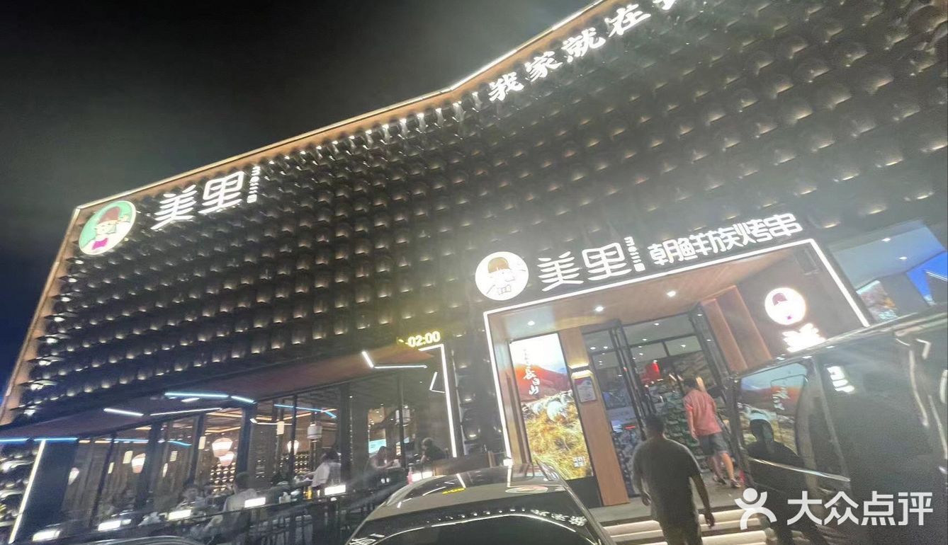 唐山事件后吃唐山烧烤[调皮]